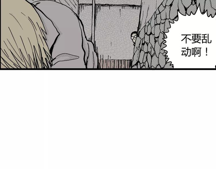 人类进化论在线观看漫画,第7话 沉默盒（七）1图