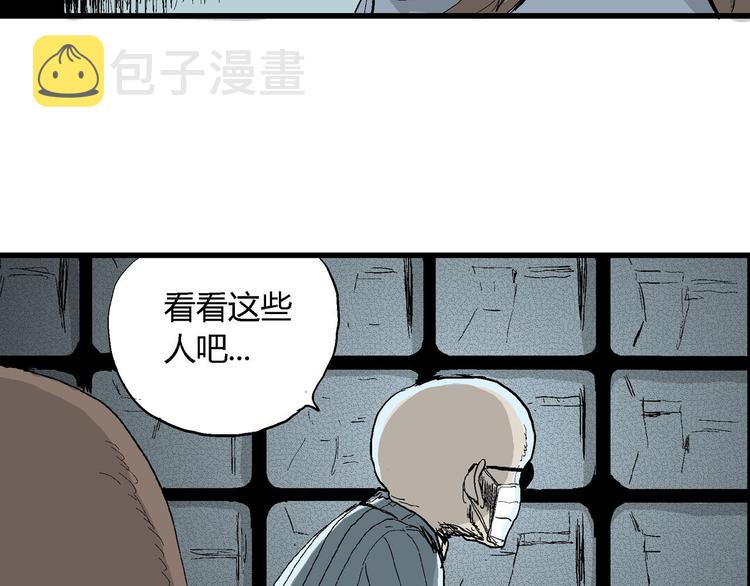 人类进化论在线观看漫画,第34话 玩偶工厂（四）1图