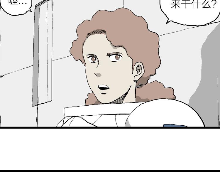 人类进化论漫画,第85话 新人类（10）2图