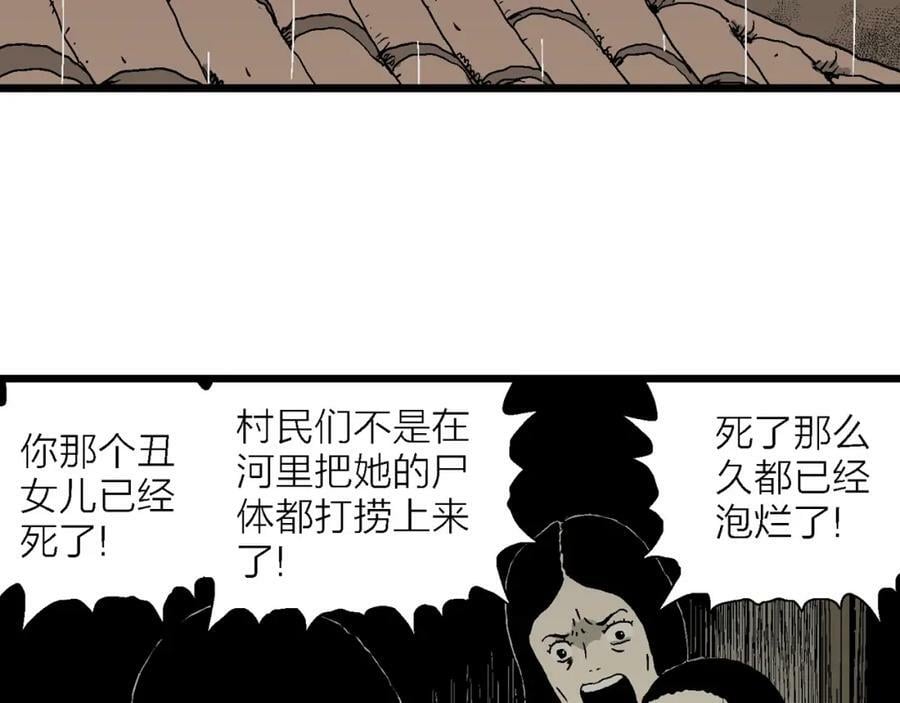 人类进化论漫画,第61话 畸胎（十）2图