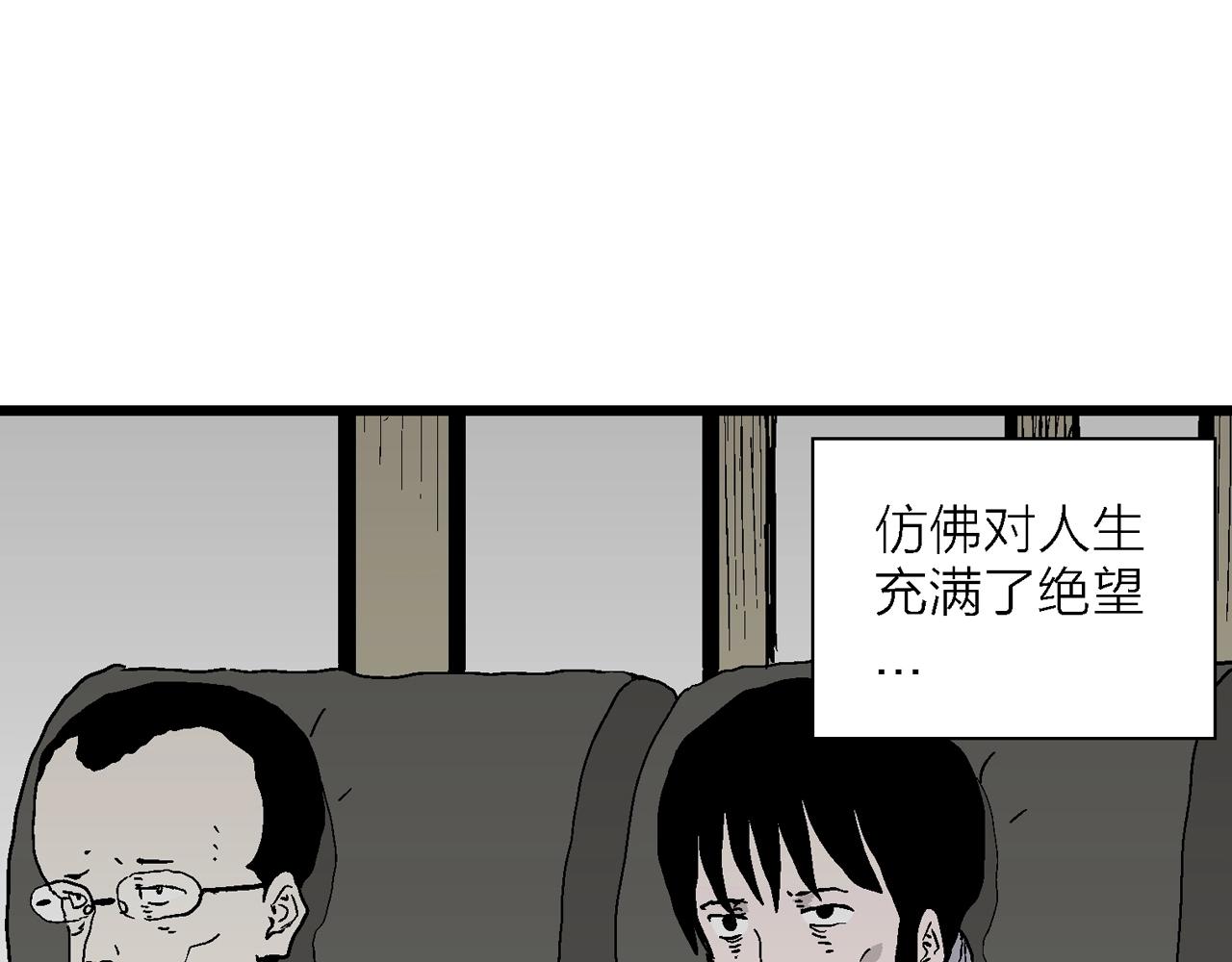 人类进化论漫画,第41话 欢笑镇（二）1图