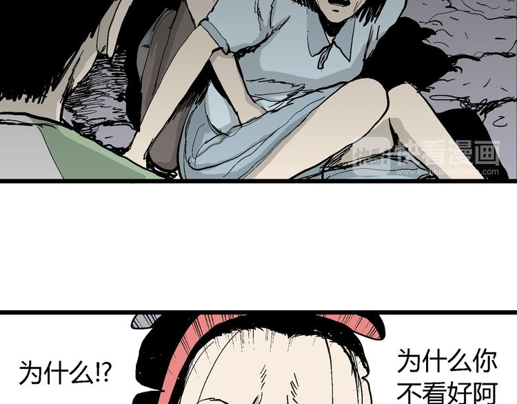 人类进化论在线观看漫画,第56话 渔村（3）2图