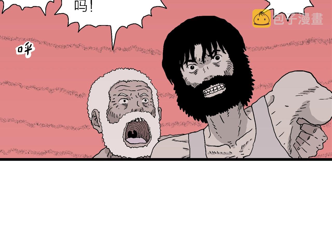 人类进化论漫画,第30话 地狱游戏（十九）1图