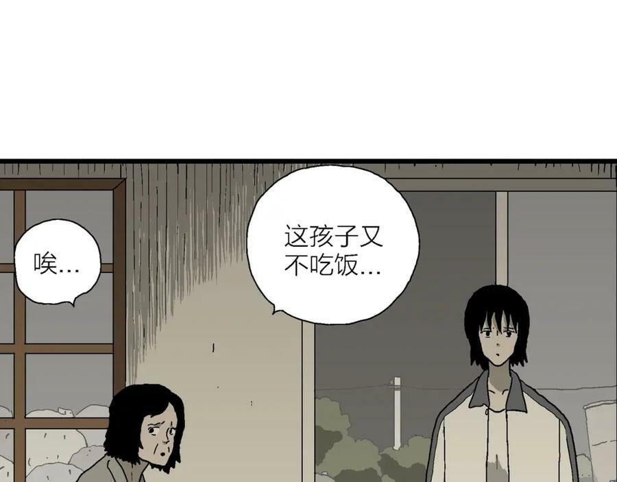 人类进化论在线观看漫画,第70话 蜘蛛男（九）2图