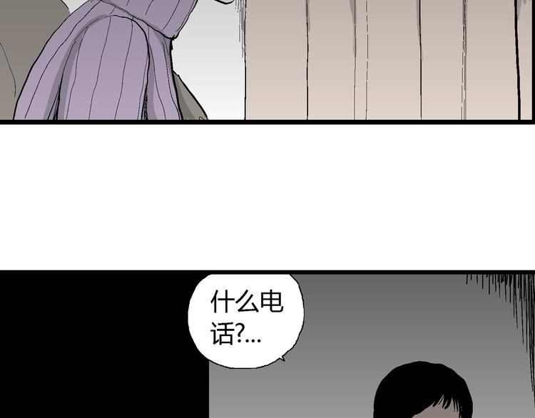 人类进化论漫画,第66话 雪女（2）2图