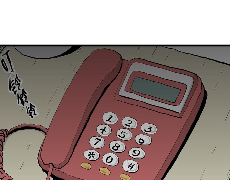 人类进化论漫画,第66话 雪女（2）2图