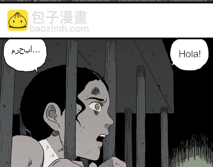 人类进化论在线观看漫画,第94话 新人类（19）2图