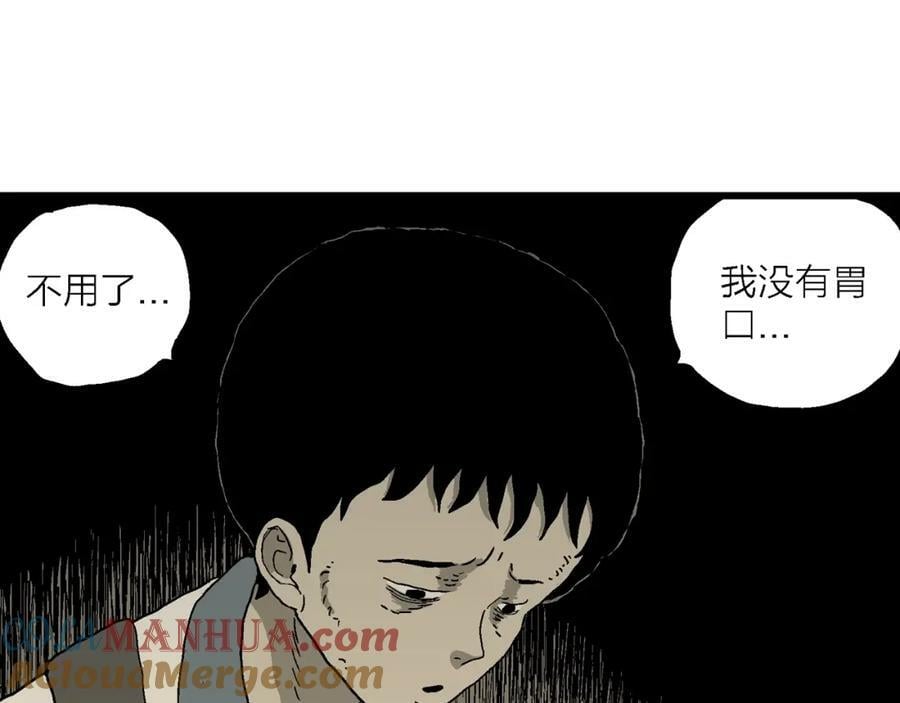 人类进化论在线观看漫画,第70话 蜘蛛男（九）1图