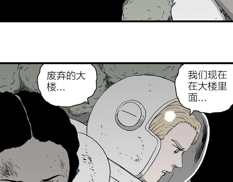 人类进化论在线观看漫画,第92话 新人类（17）2图