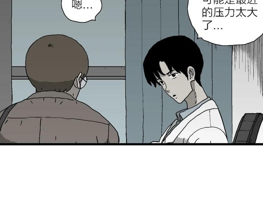 人类进化论在线观看漫画,第62话 蜘蛛男（一）1图