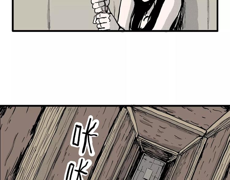 人类进化论漫画,第24话 迷雾岛（十一）1图