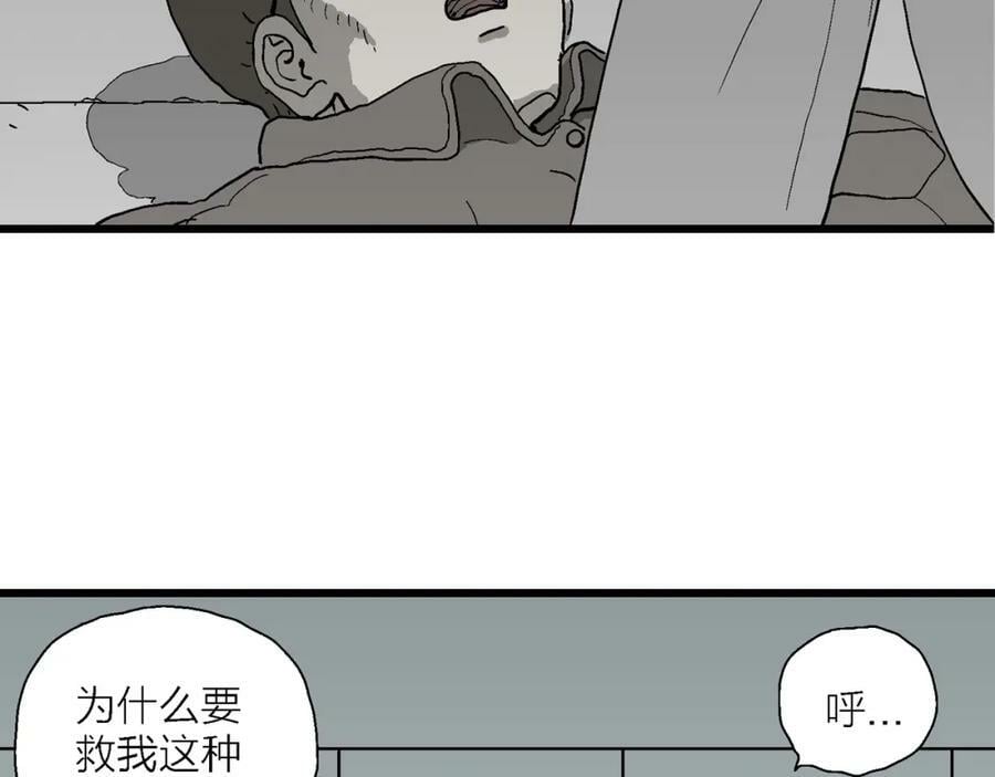 人类进化论在线观看漫画,第66话 蜘蛛男（五）2图