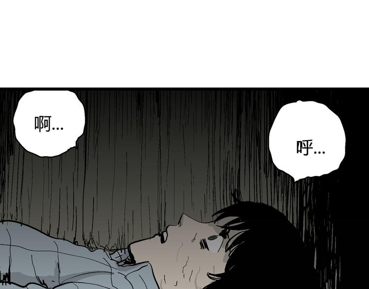 人类进化论在线观看漫画,第56话 渔村（3）2图