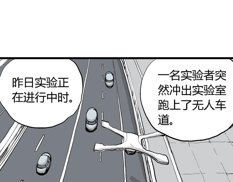 人类进化论漫画,第49话 恋人小岛（7）2图