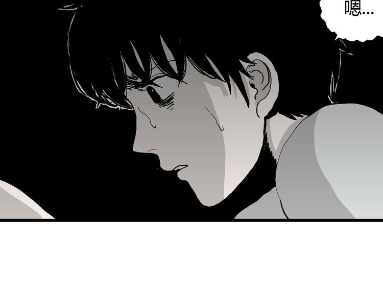 人类进化论在线观看漫画,第61话 渔村（8）1图