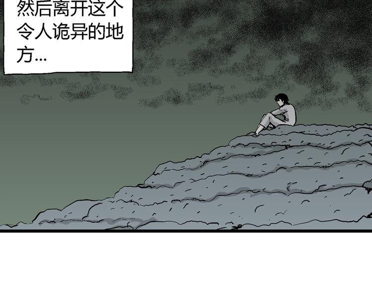 人类进化论在线观看漫画,第61话 渔村（8）1图