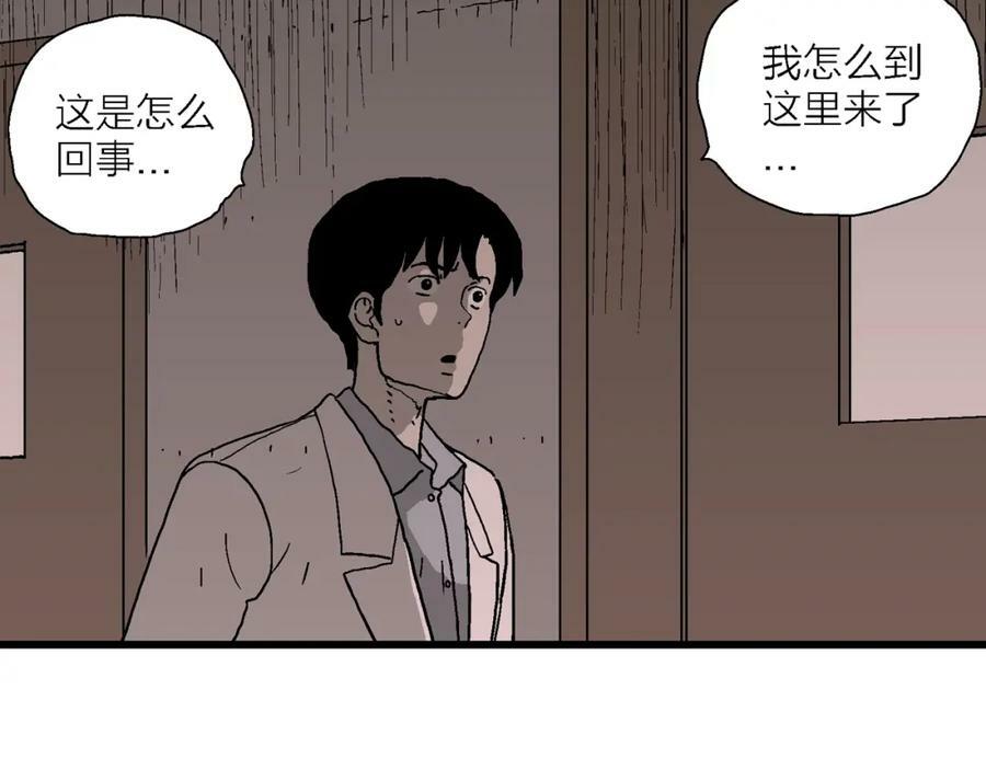 人类进化论在线观看漫画,第65话 蜘蛛男（四）2图