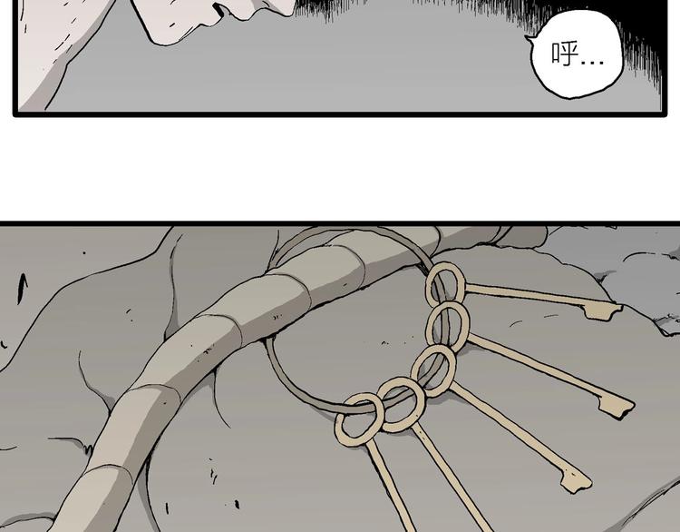 人类进化论漫画,第95话 新人类（20）2图
