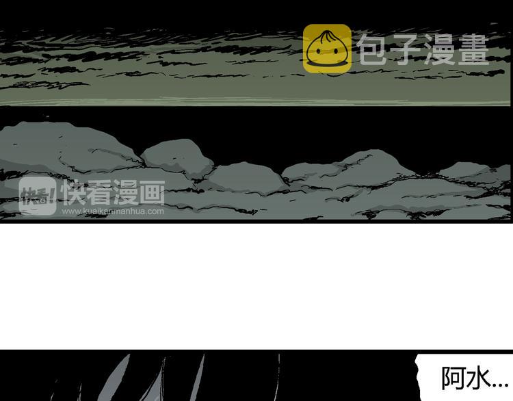 人类进化论漫画,第62话 渔村（9）2图