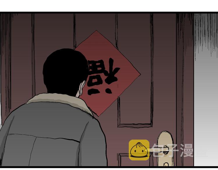 人类进化论漫画,第66话 雪女（2）2图