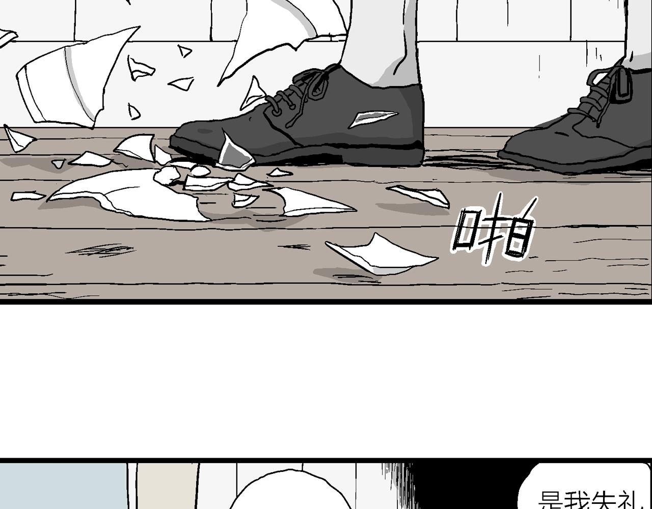 人类进化论漫画,第6话 人间恶魔（六）1图