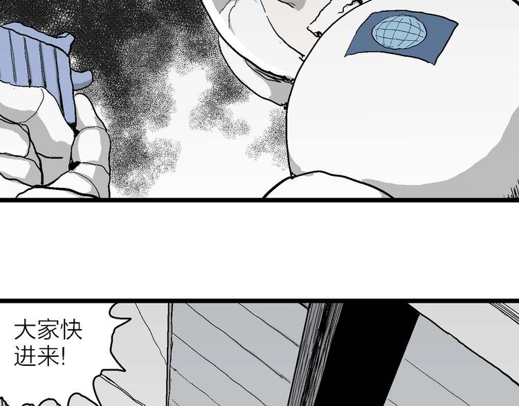 人类进化论在线观看漫画,第79话 新人类（4）1图