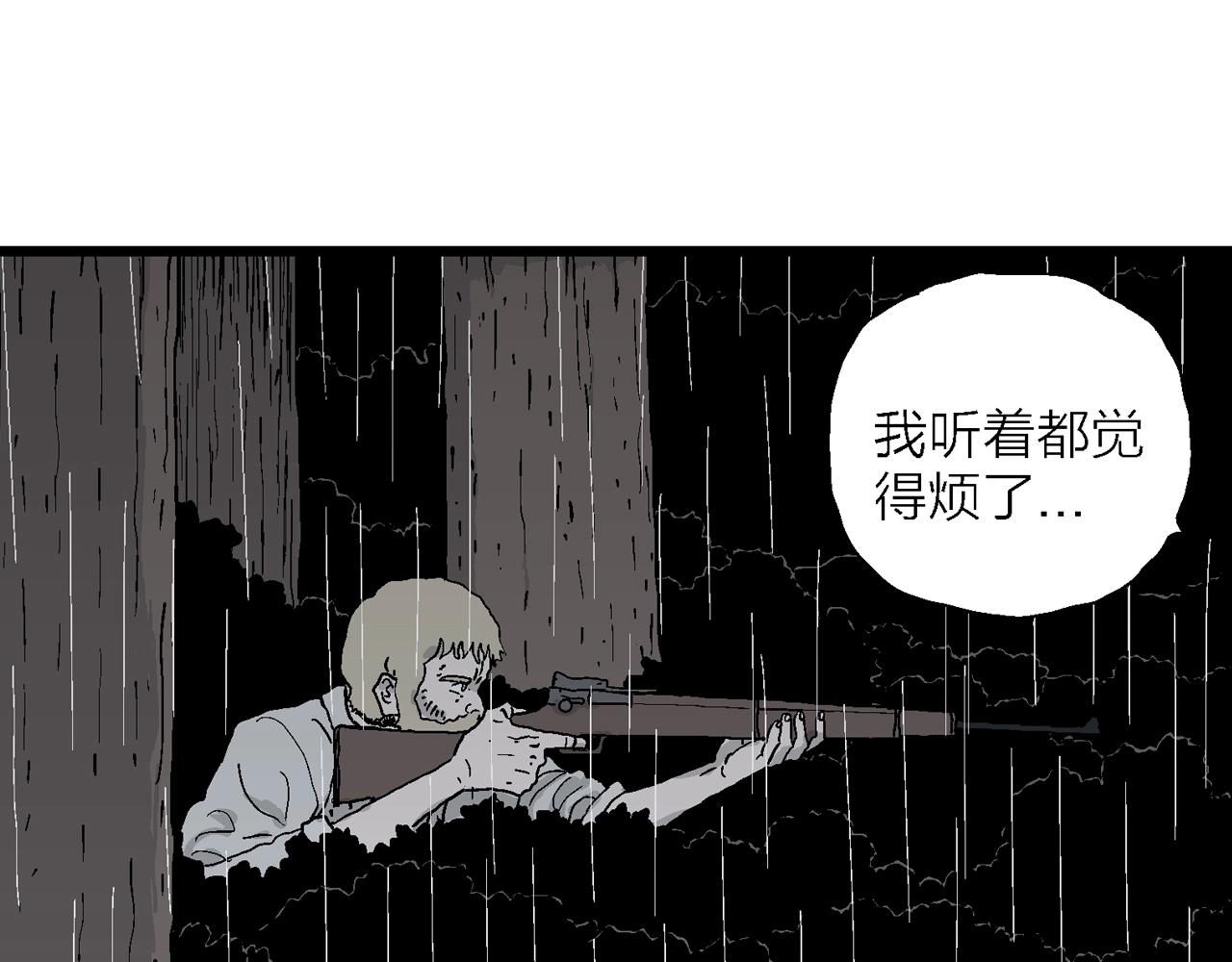 人类进化论漫画,第40话 鬼寺（七）2图