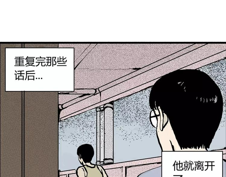 人类进化论漫画,第1话 沉默盒（一）1图