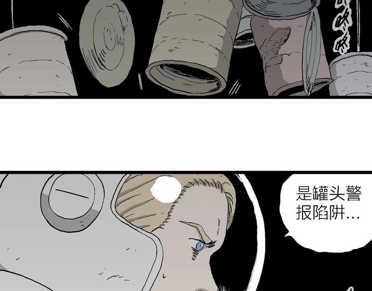 人类进化论漫画,第92话 新人类（17）1图