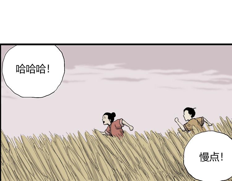 人类进化论漫画,第40话 狐的报恩（四）1图