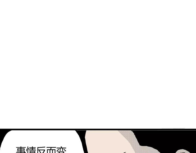 人类进化论漫画,第10话 沉默盒（十）2图