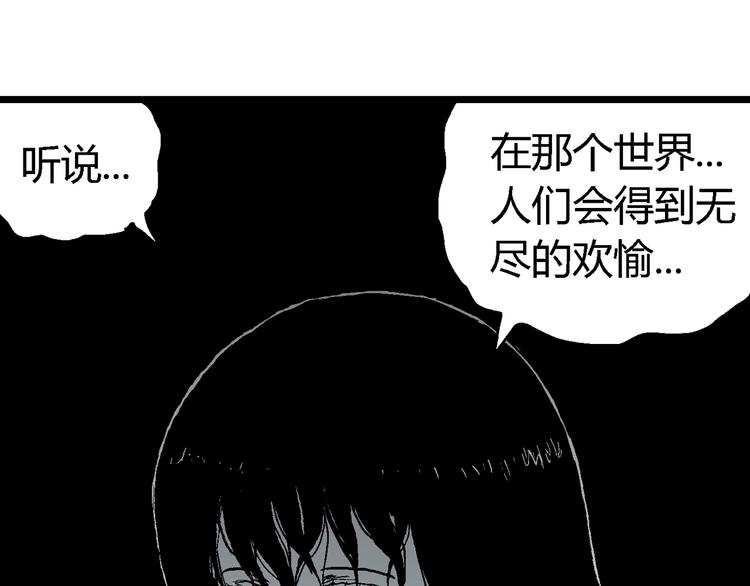 人类进化论在线观看漫画,第59话 渔村（6）2图
