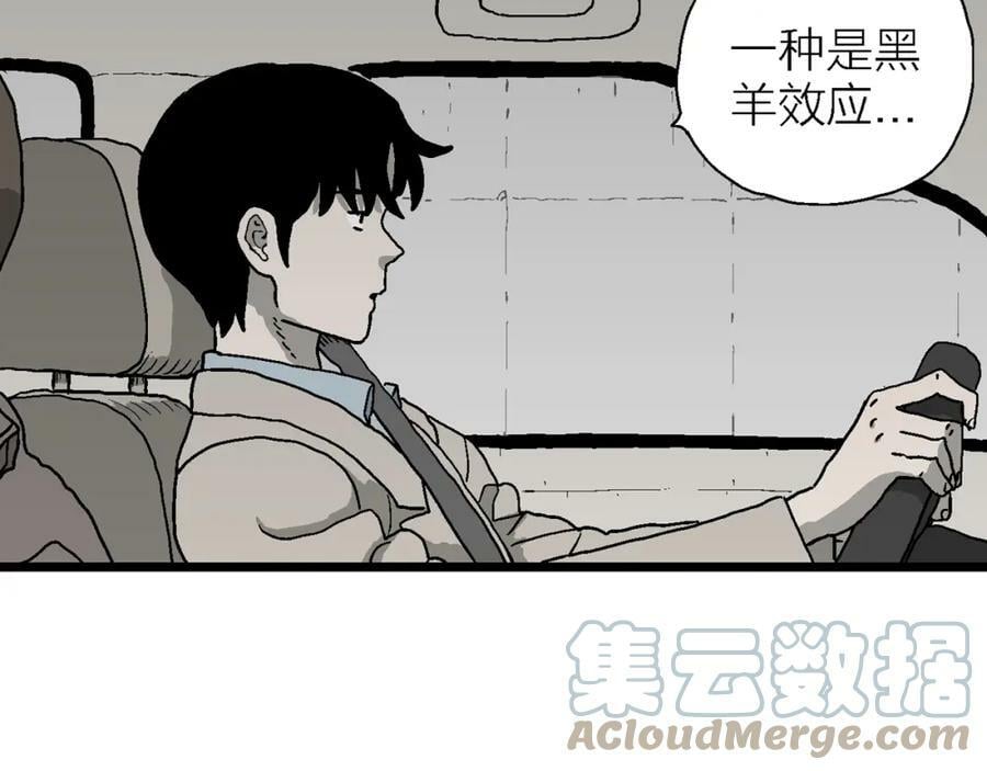 人类进化论漫画,第64话 蜘蛛男（三）1图