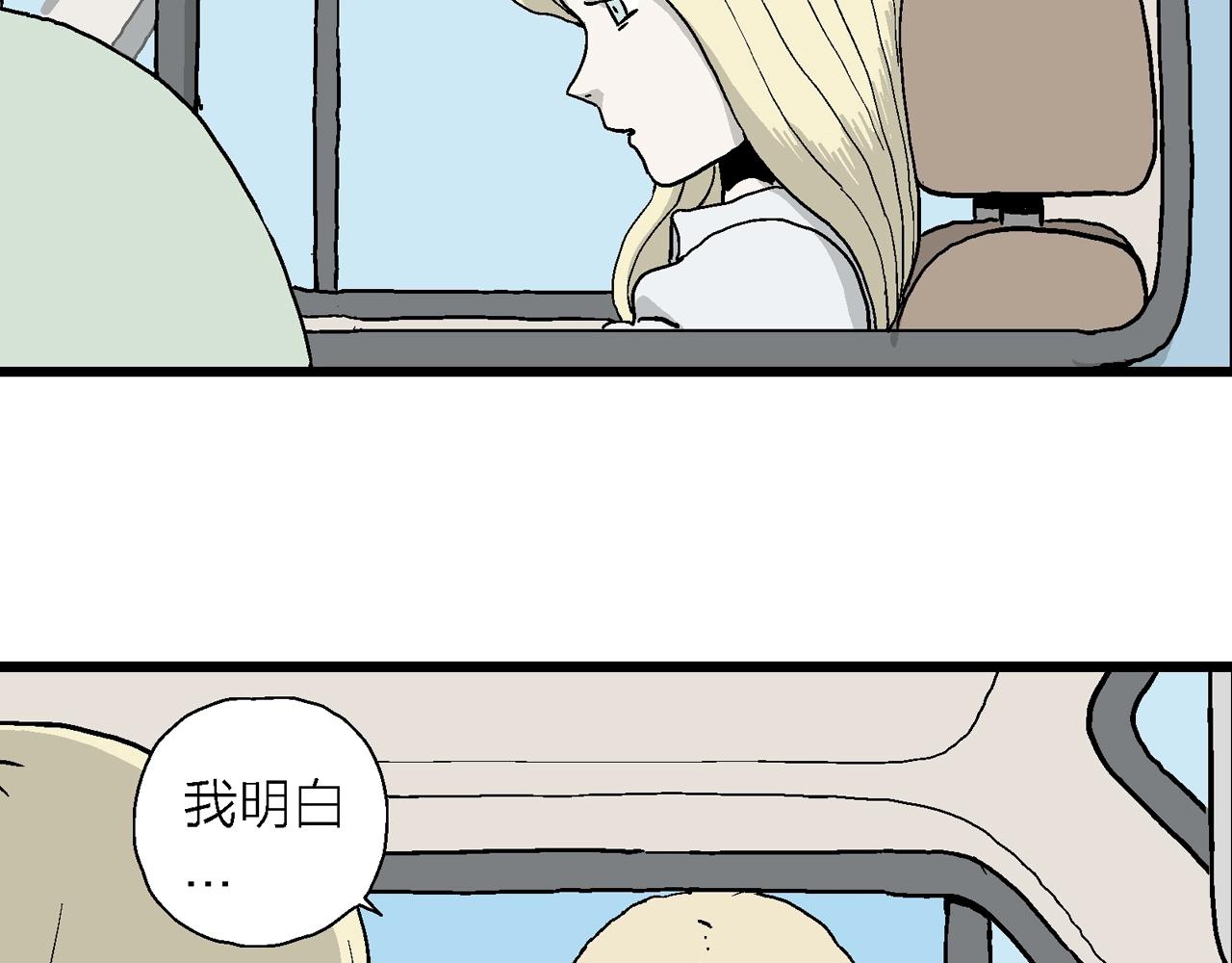 人类进化论漫画,第7话 人间恶魔（七）2图