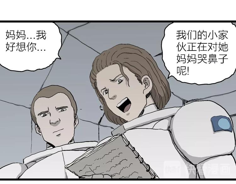 人类进化论在线观看漫画,第77话 新人类（2）1图