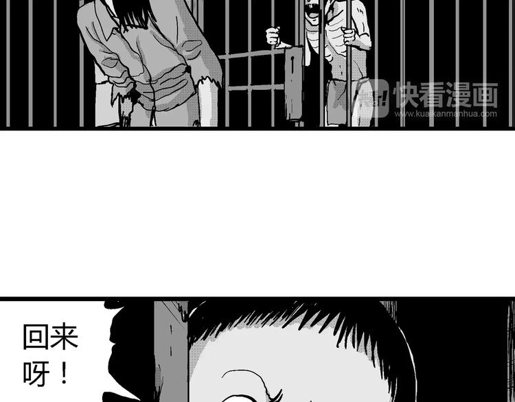 人类进化论在线观看漫画,第22话 迷雾岛（九）2图