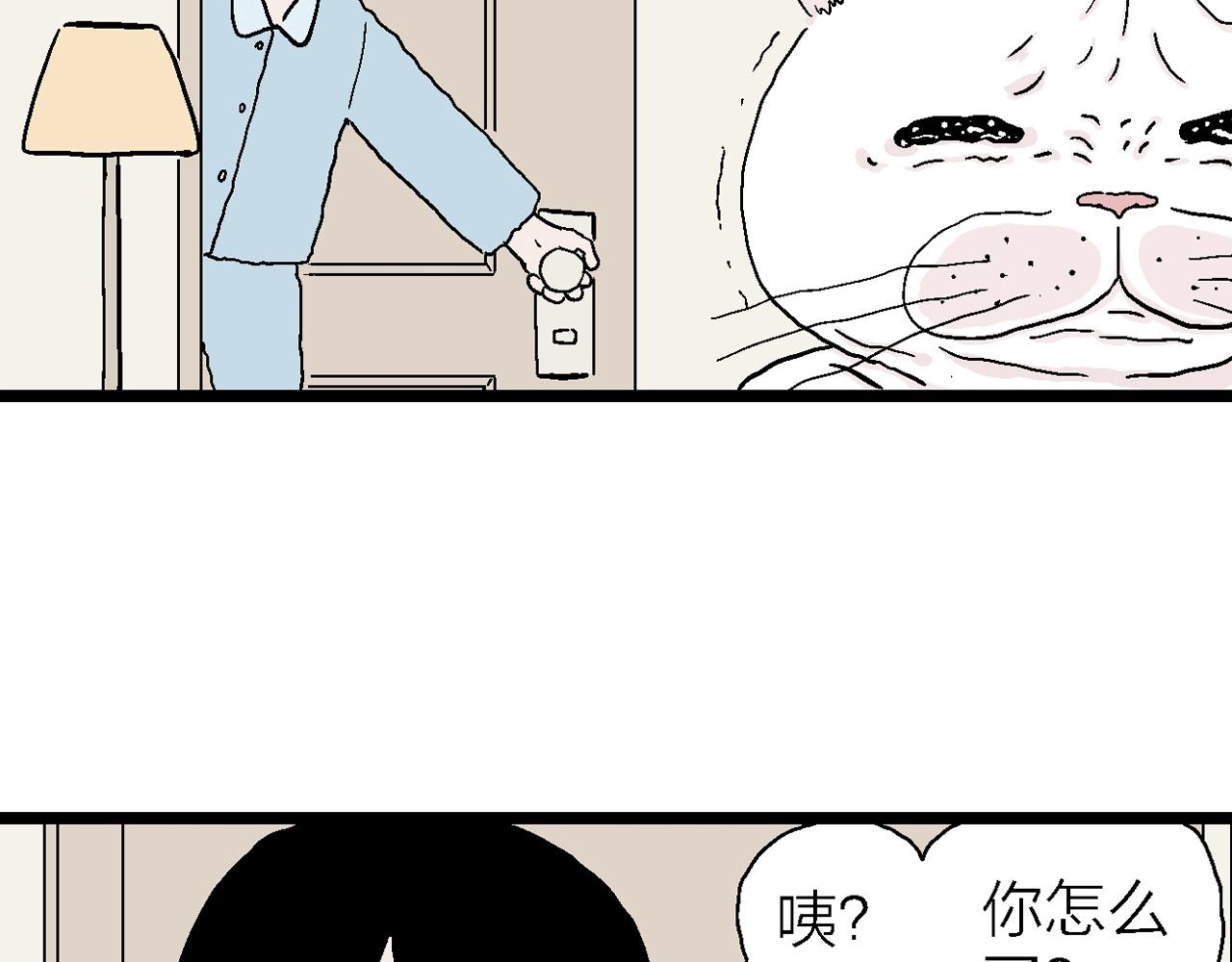 人类进化论漫画,番外：春节小剧场2图