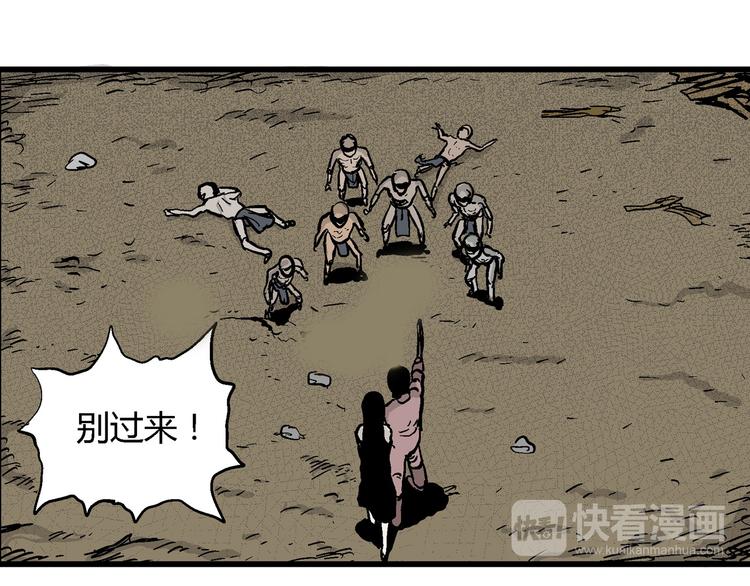 人类进化论在线观看漫画,第28话 迷雾岛（十五）2图