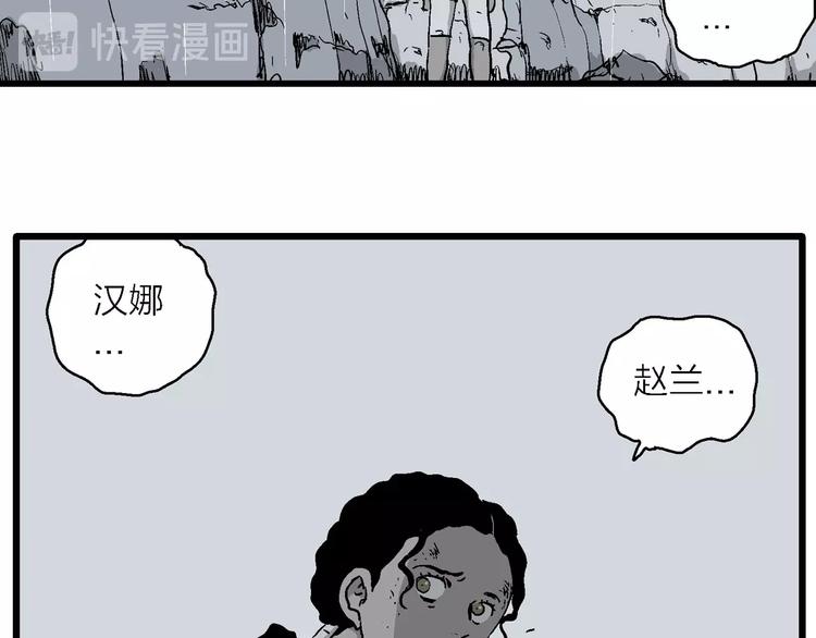 人类进化论在线观看漫画,第90话 新人类（15）2图