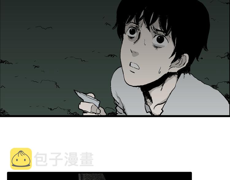 人类进化论在线观看漫画,第61话 渔村（8）2图