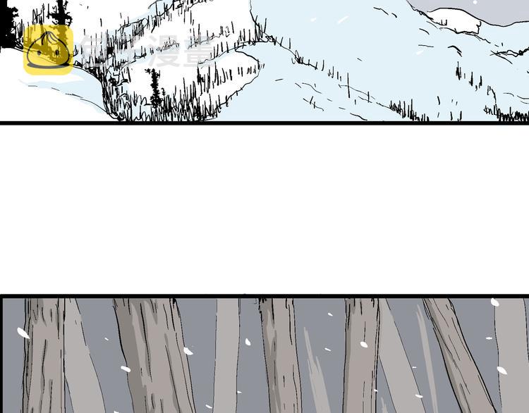 人类进化论在线观看漫画,第42话 狐的报恩（六）1图