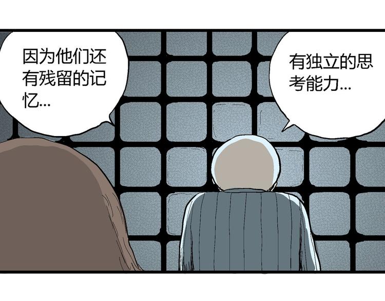 人类进化论漫画,第34话 玩偶工厂（四）2图