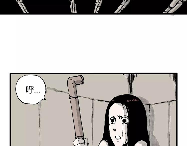人类进化论漫画,第24话 迷雾岛（十一）2图