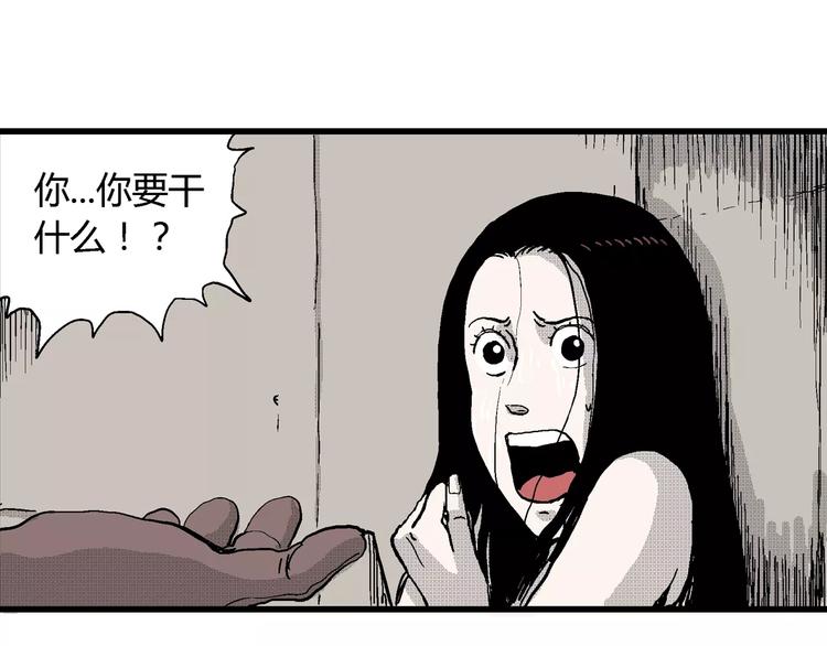 人类进化论漫画,第24话 迷雾岛（十一）2图