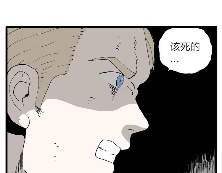 人类进化论漫画,第98话 新人类（23）1图