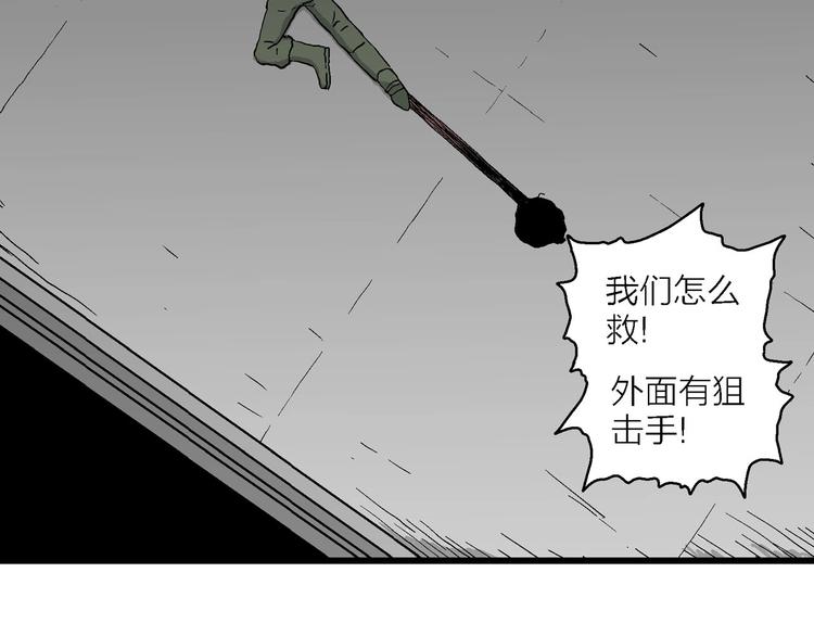 人类进化论在线观看漫画,第98话 新人类（23）1图