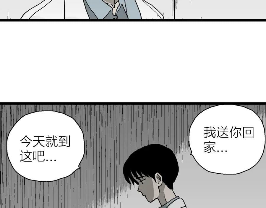 人类进化论漫画,第64话 蜘蛛男（三）2图