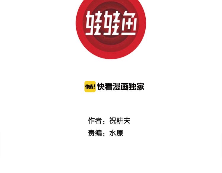 人类进化论在线观看漫画,第96话 新人类（21）1图