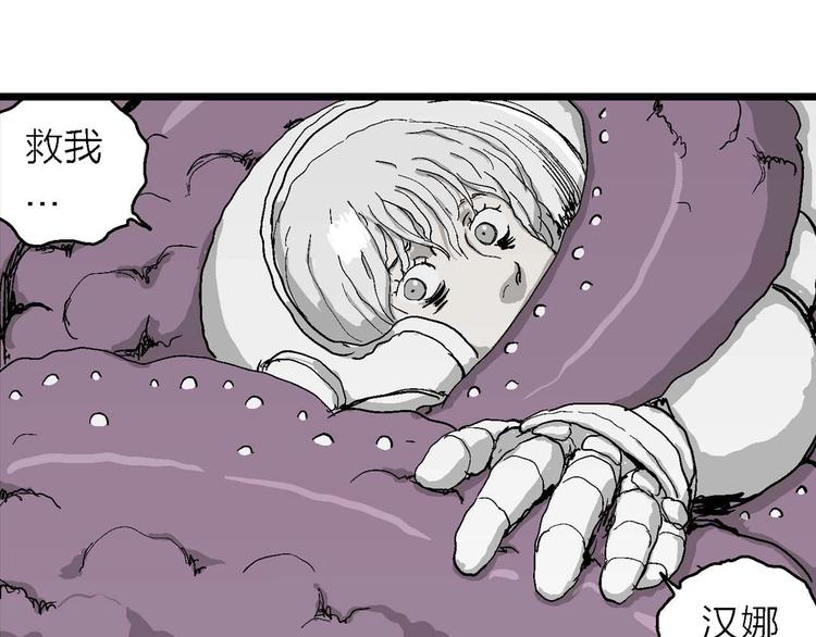 人类进化论漫画,第78话 新人类（3）1图