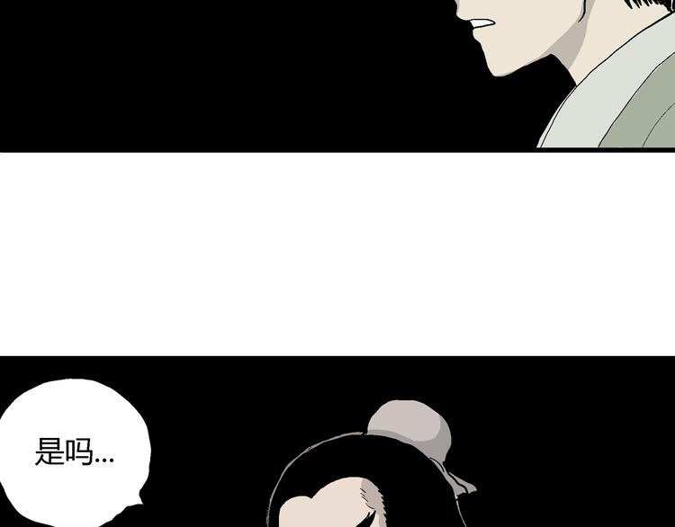 人类进化论漫画,第38话 狐的报恩（二）2图